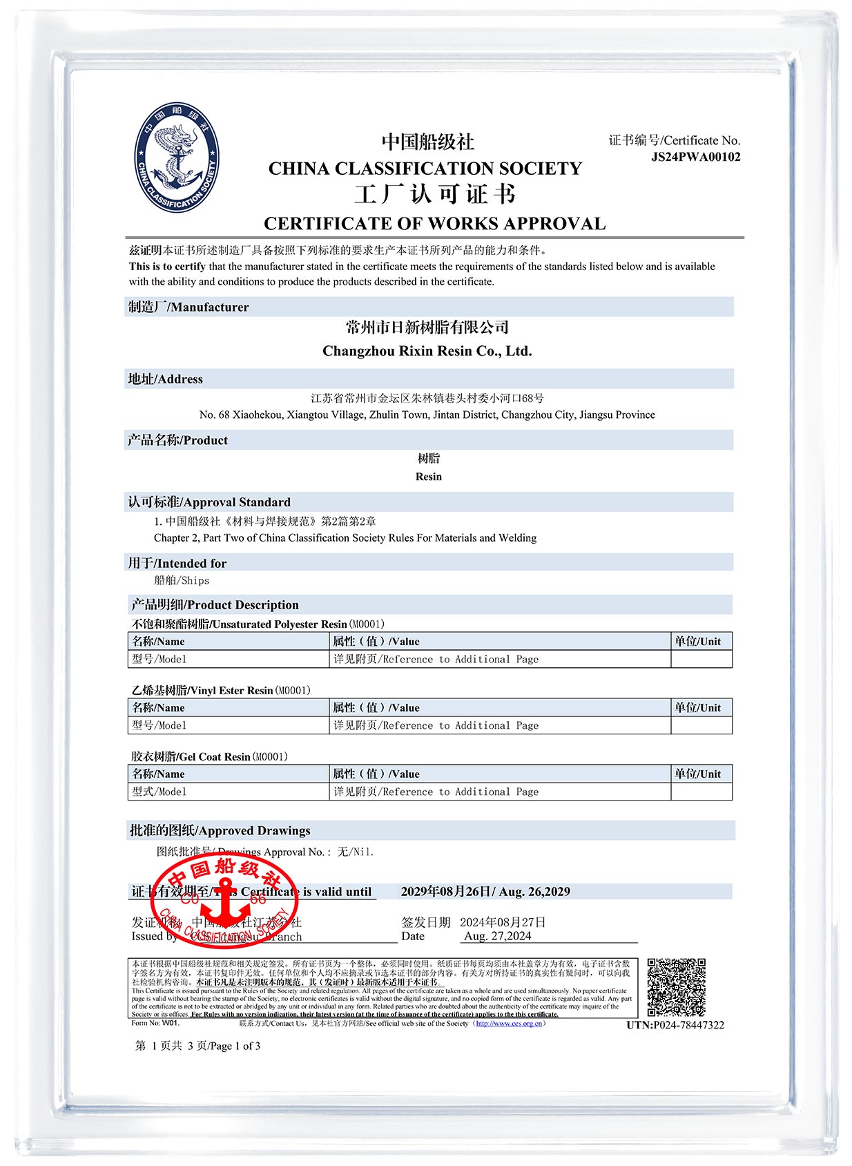 Certificate 5